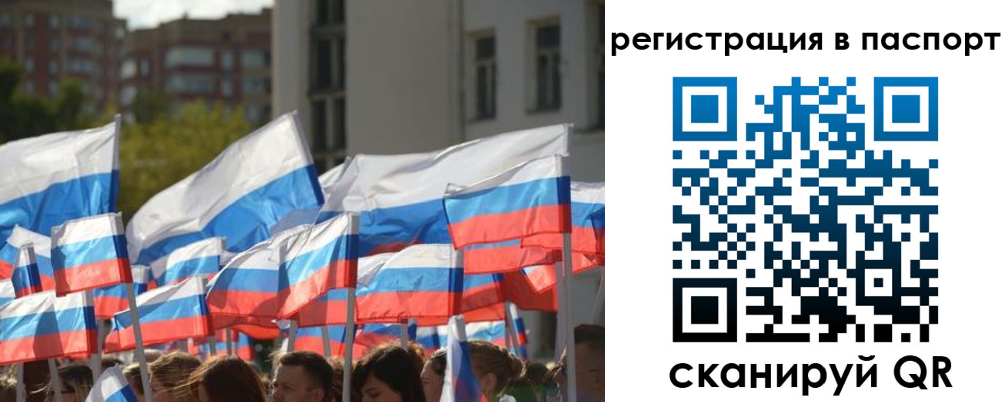 прописка законно в Николаевске