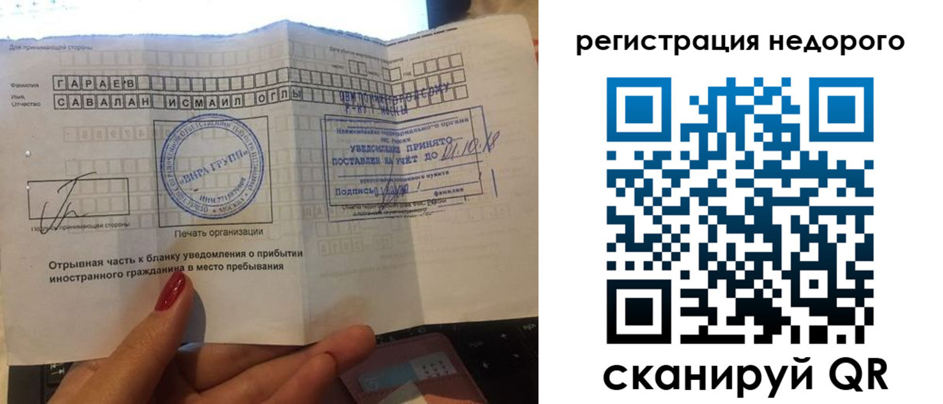 временная регистрация адрес в Николаевске