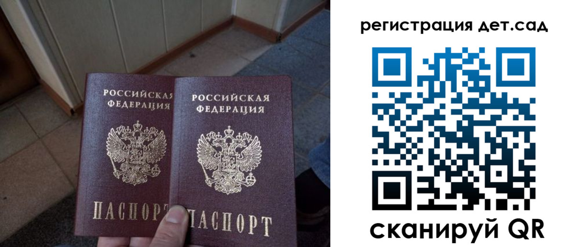 прописка 2025 в Николаевске