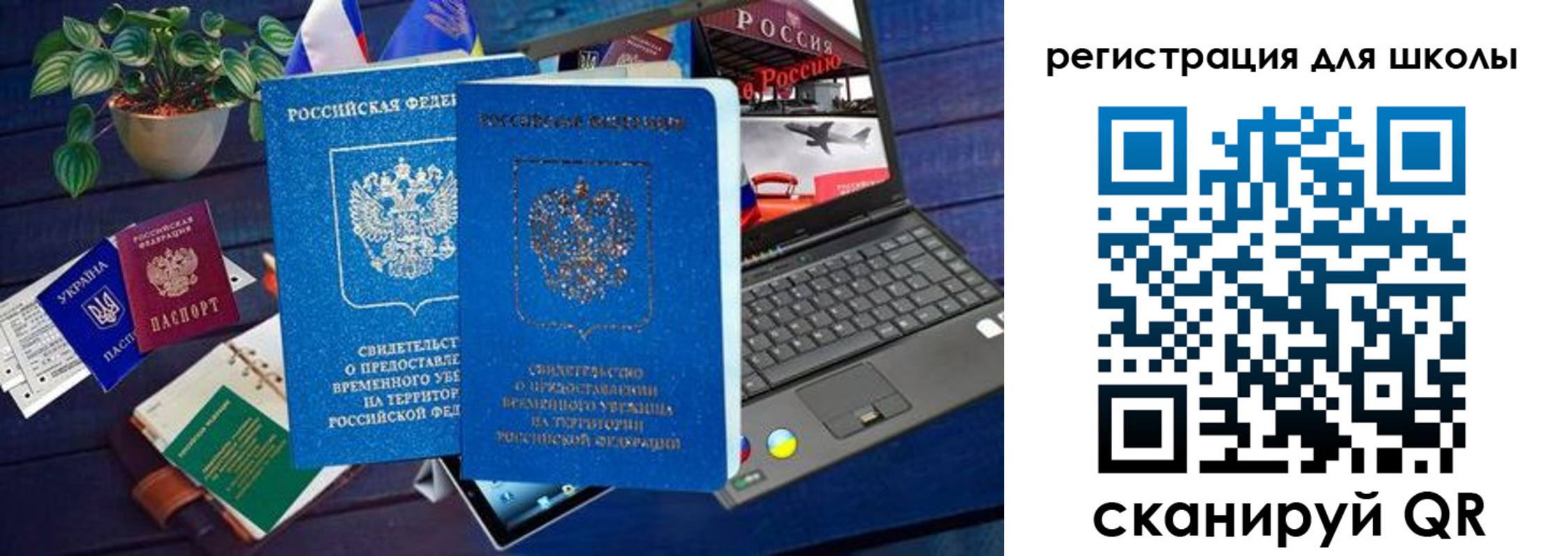 временная прописка в Николаевске