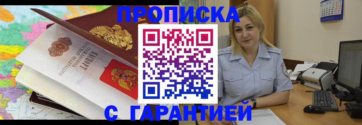 временная регистрация адрес в Николаевске
