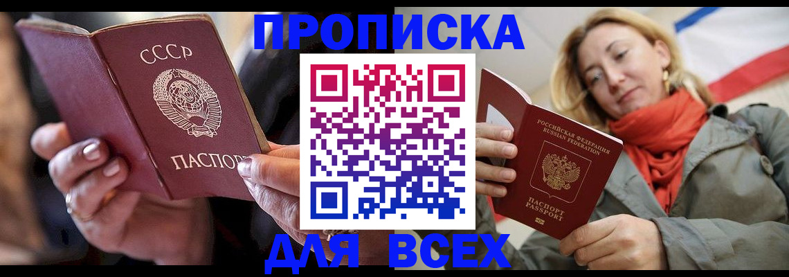 временная регистрация адрес в Николаевске