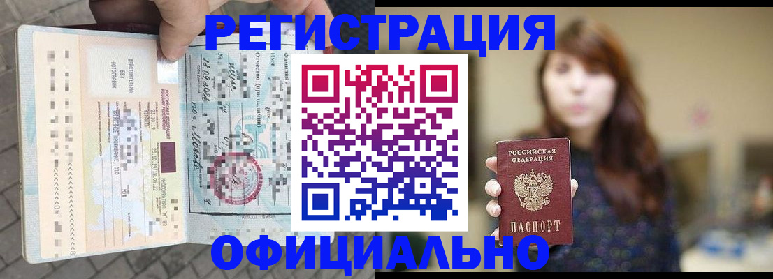прописка в квартире в Николаевске
