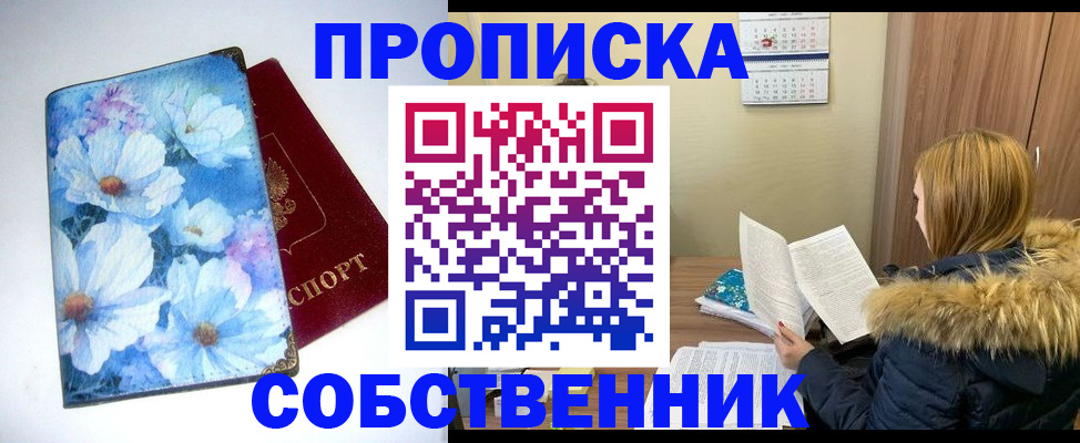 найти адрес прописки в Николаевске