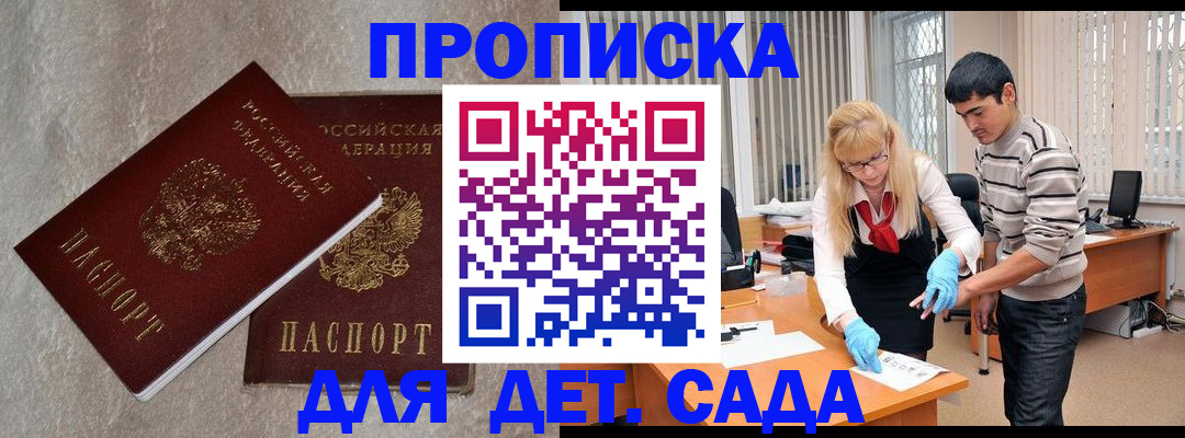 прописка паспорт в Николаевске