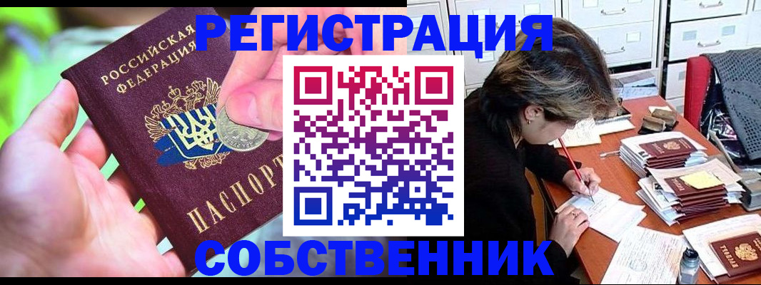 прописка для кредита в Николаевске