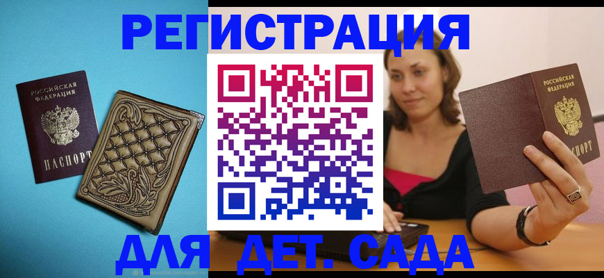 прописка поиск в Николаевске