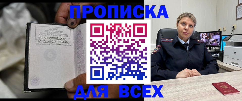 где прописаться в Николаевске