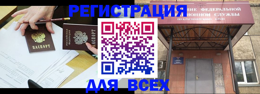 прописка законно в Николаевске